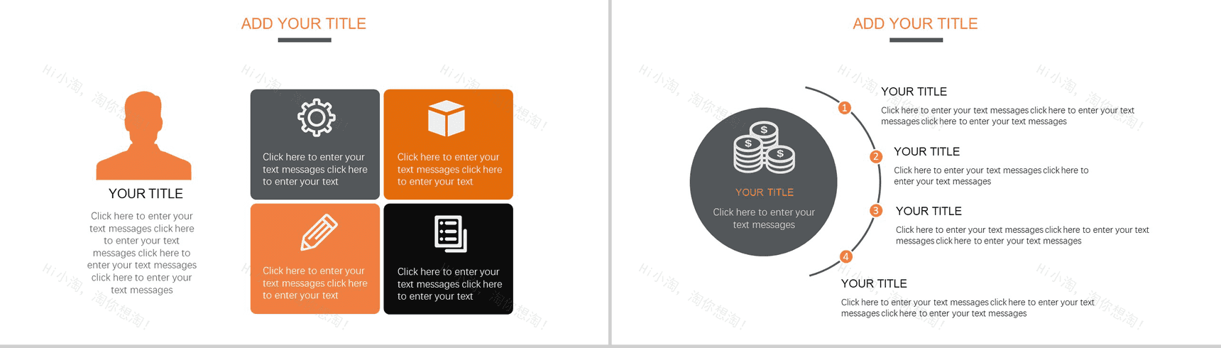 商务云端大气扁平商务汇报总结PPT模板-10