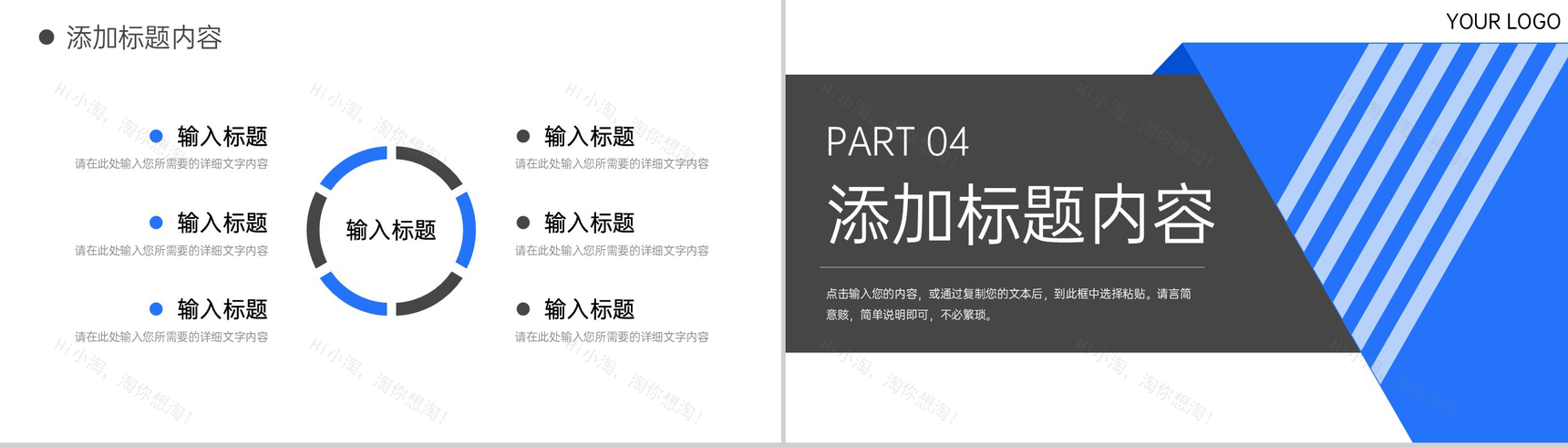 简洁公司会议纪要工作总结项目进度汇报PPT模板-8