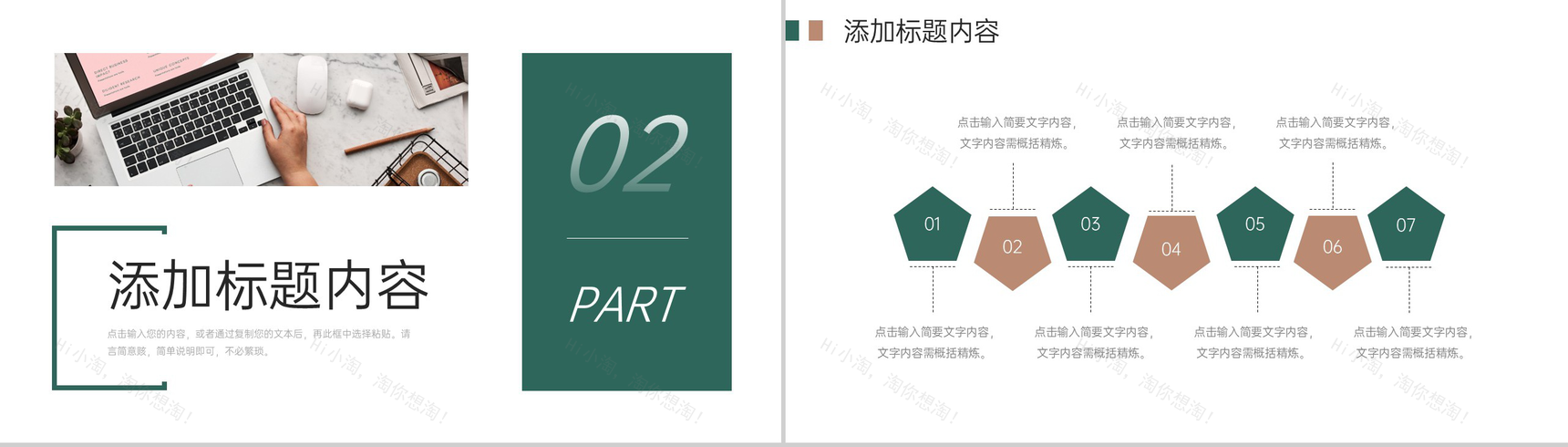 墨绿色竞品分析报告公司产品营销宣传PPT模板-5