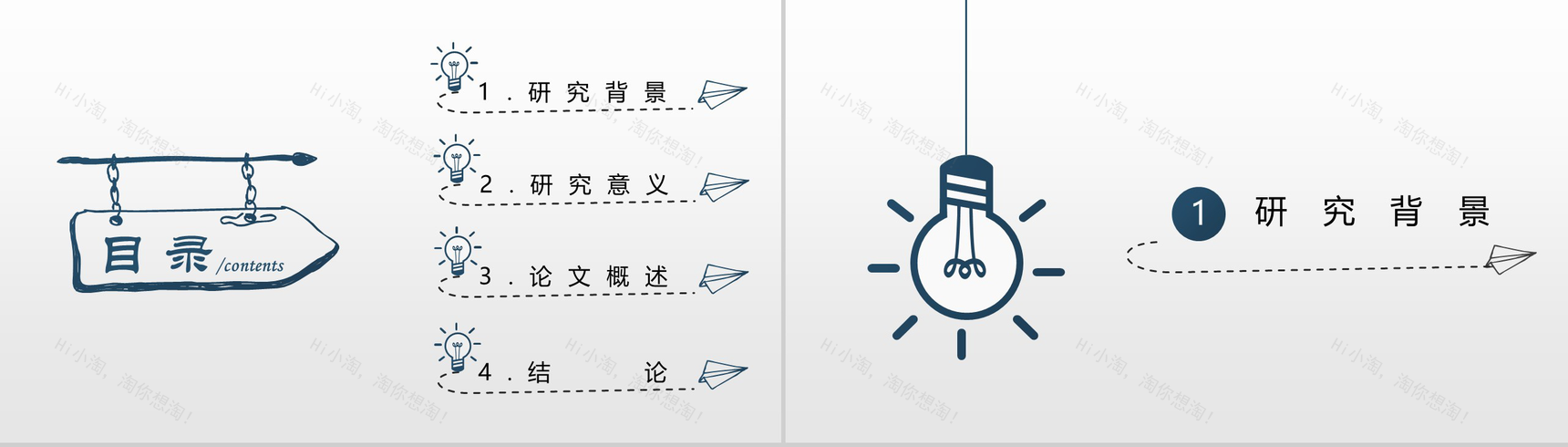 多彩创意手绘灯泡商务工作汇报总结PPT模板-2
