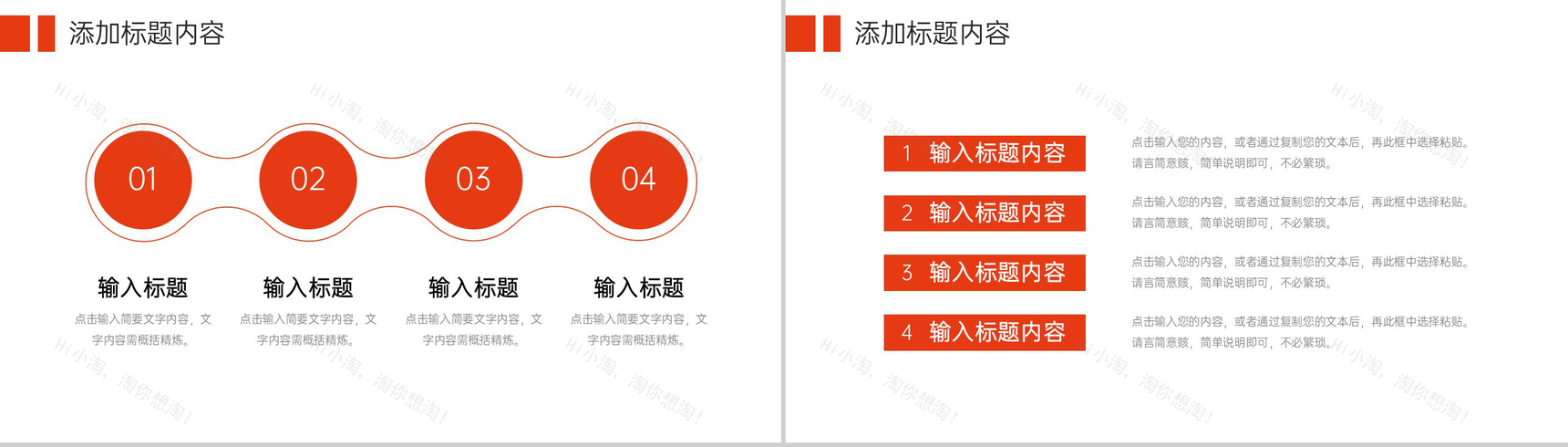 红色项目会议纪要技术研发工作总结PPT模板-3