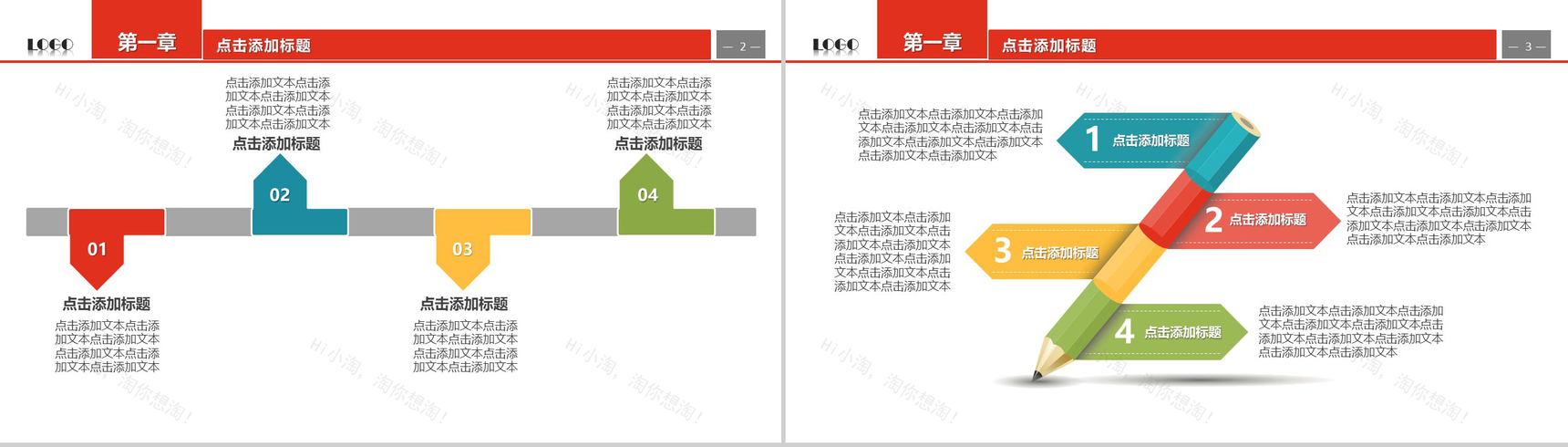 彩色四边形微立体商务转正述职报告工作总结汇报PPT模板-2
