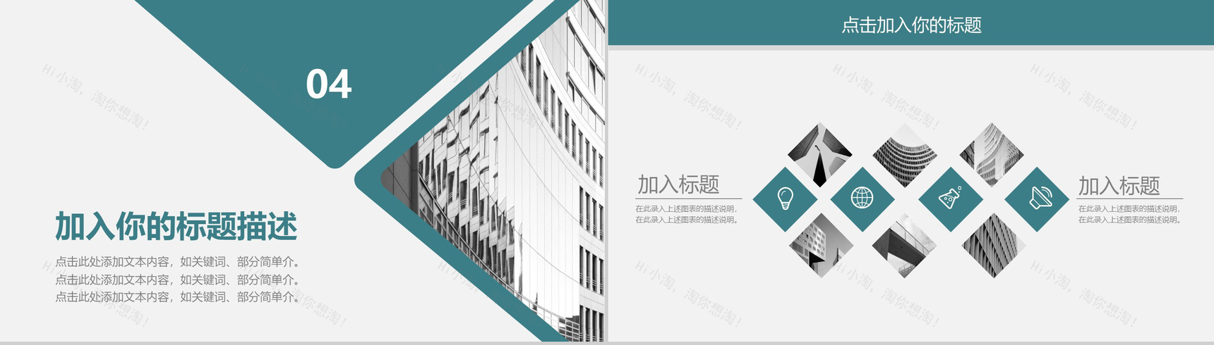 绿色大气简洁城市规划建设工作总结汇报PPT模板-11