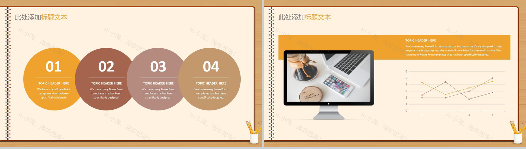 学堂创意黑板风格汇报PPT模板-9