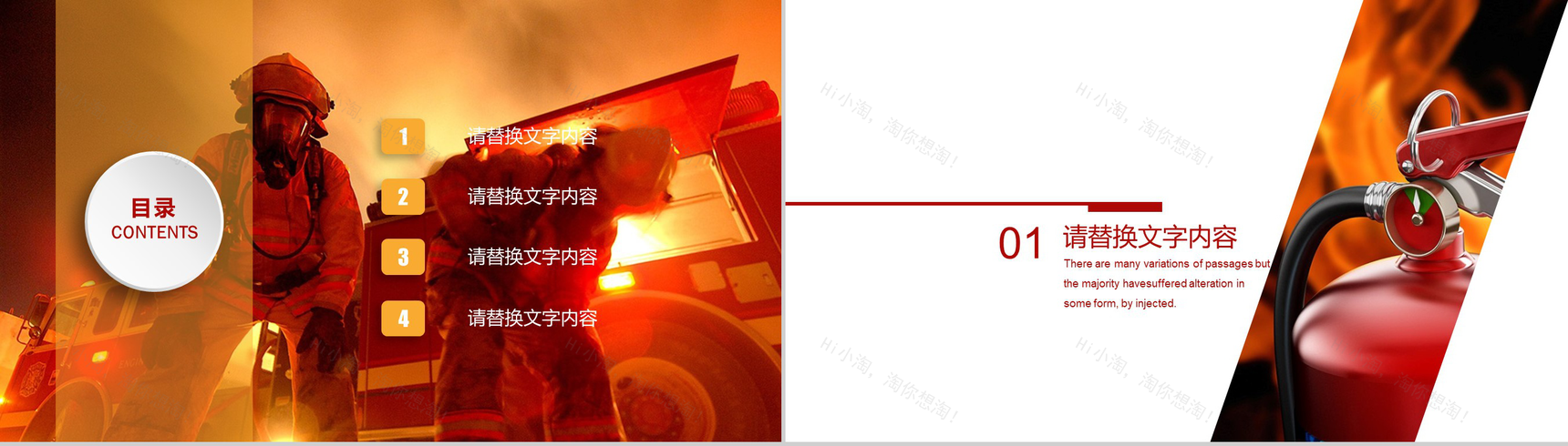 关于提高消防知识共创平安家园PPT模板-2