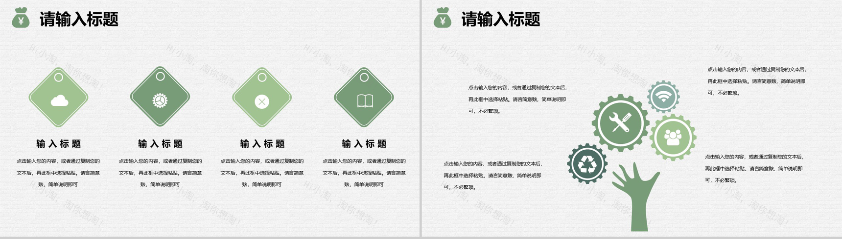 实用企业采购部门需求计划总结物资采购工作安排PPT模板-7