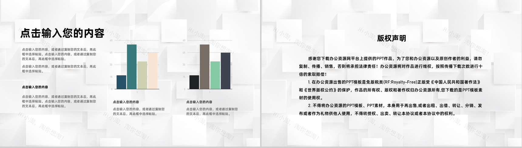 企业HR人力资源年度月度季度工作总结分析报告PPT模板-10