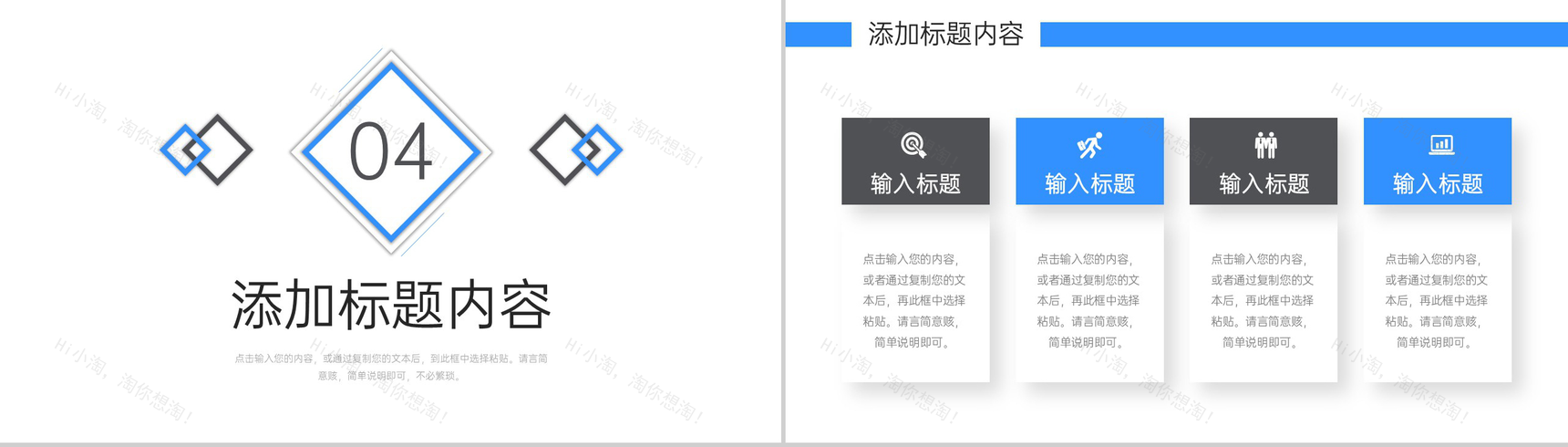 简洁蓝色竞品分析品牌战略定位宣讲PPT模板-9