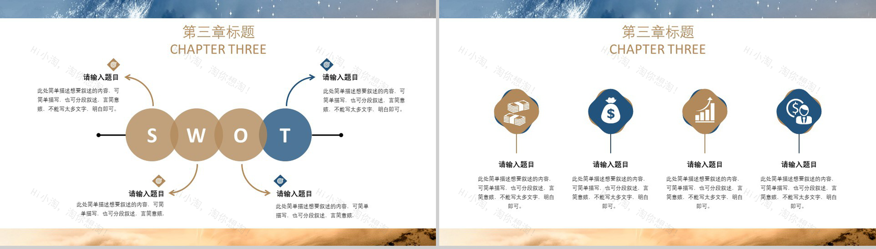 2019商务工作汇报通用PPT模板-8