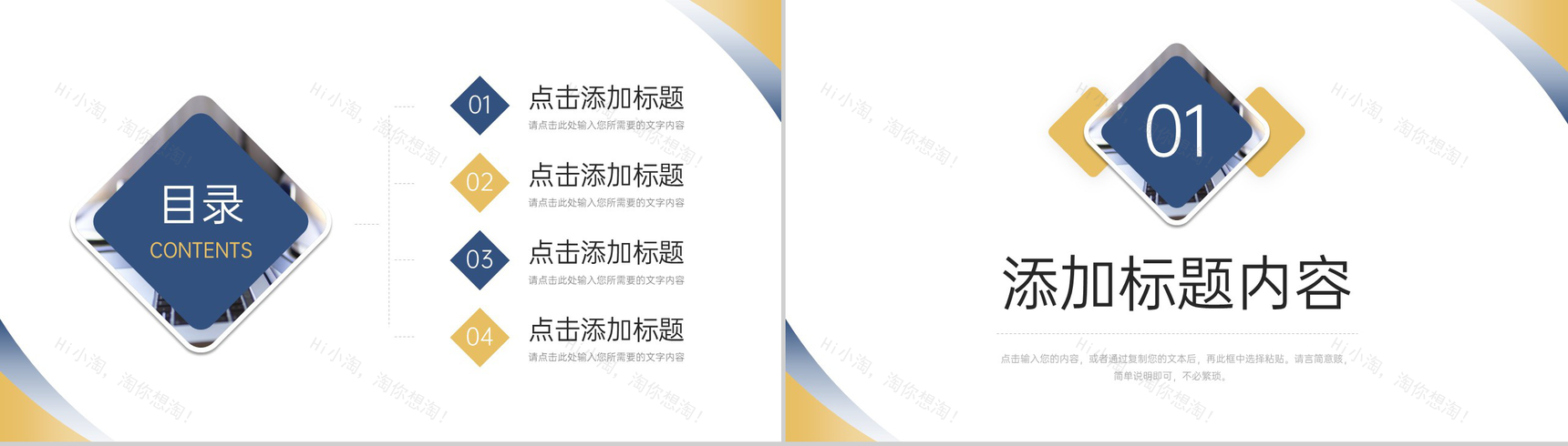 商务风工作月报总结企业项目计划方案PPT模板-2