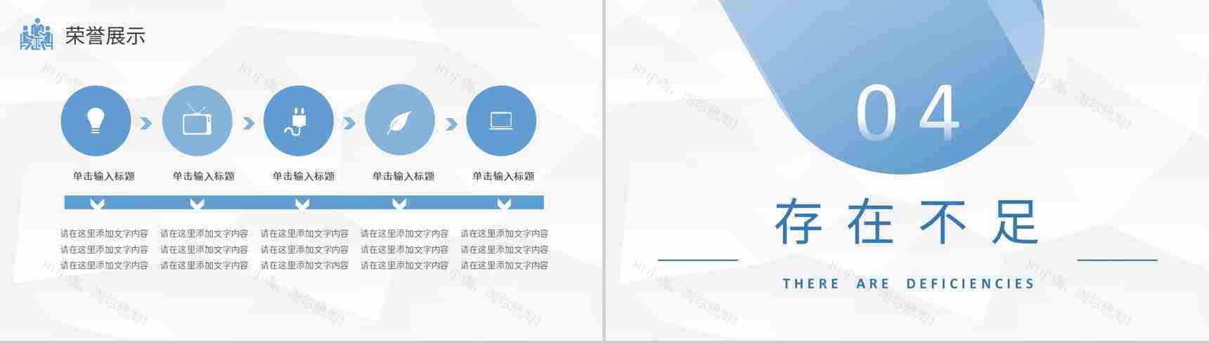 简约20XX年工作总结工作计划个人简介PPT模板-9
