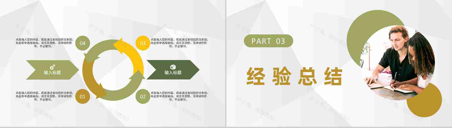 高等学校教师教育教学实习工作汇报授课经验心得总结PPT模板-6