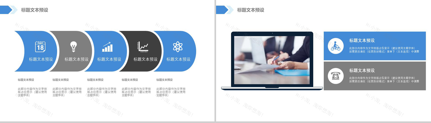 2029年中工作总结汇报舞蹈PPT模板-11