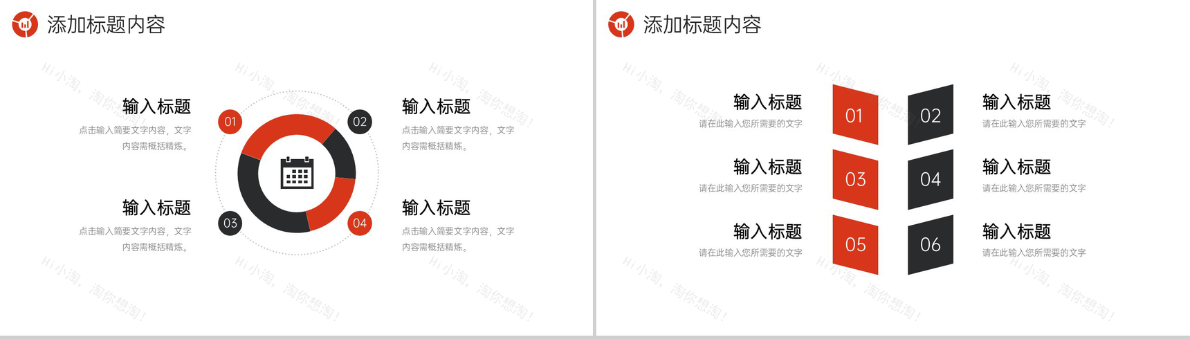 红色简洁实习计划书大学生社会实践PPT模板-3