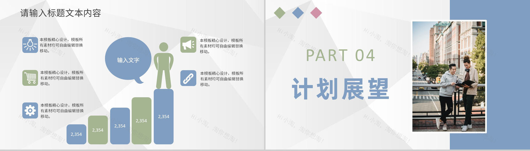 公司项目实施团队工作情况汇报项目研究成果介绍PPT模板-8