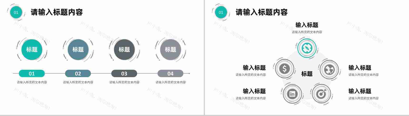简约员工职位竞选述职报告月度工作情况总结PPT模板-3