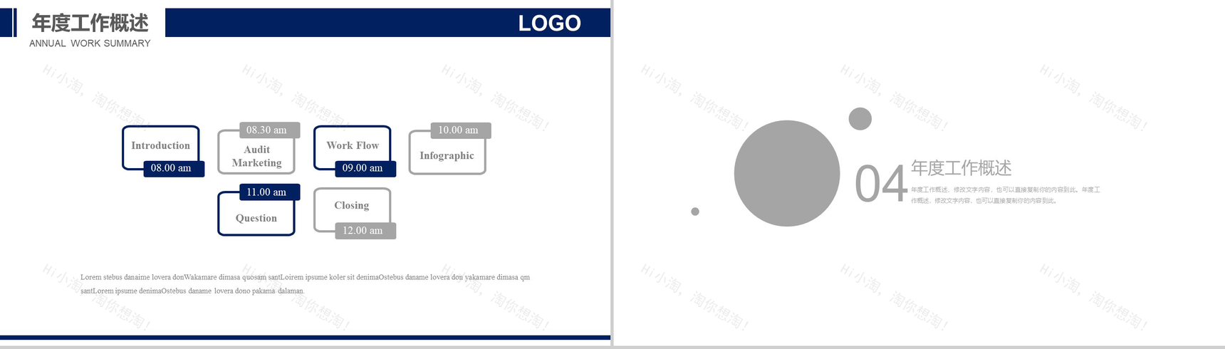 简洁明了的航空工作汇报PPT模板-11