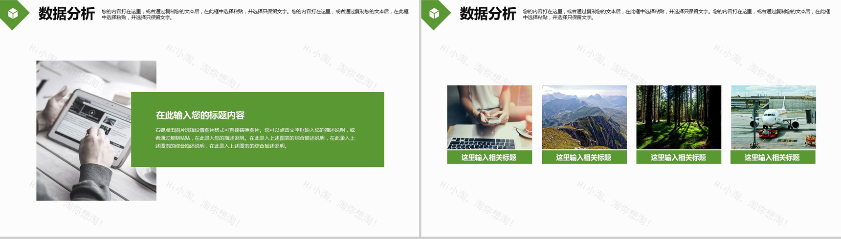 大气绿色节能环保年度工作总结汇报PPT模板-11