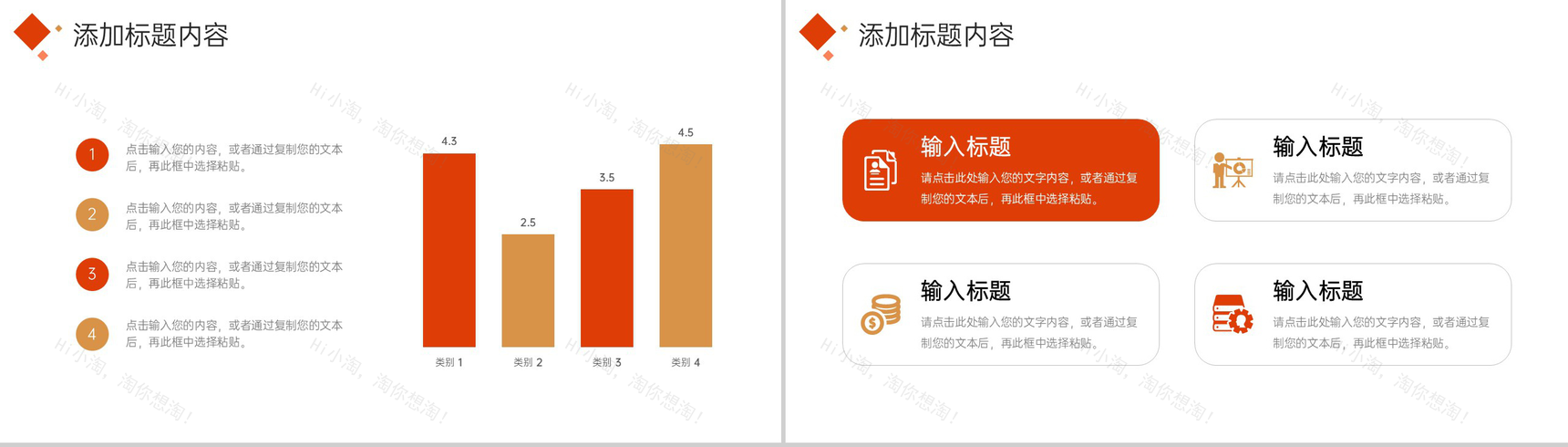 撞色简约社会实践报告实验研究成果展示PPT模板-10