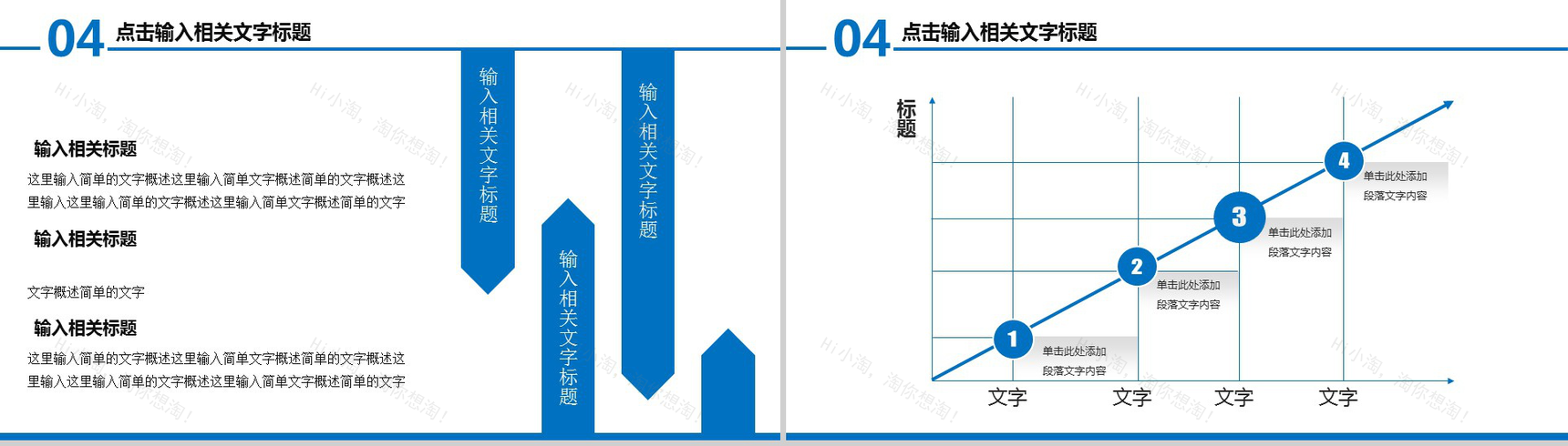 财务统计数据分析通用工作计划PPT模板-15