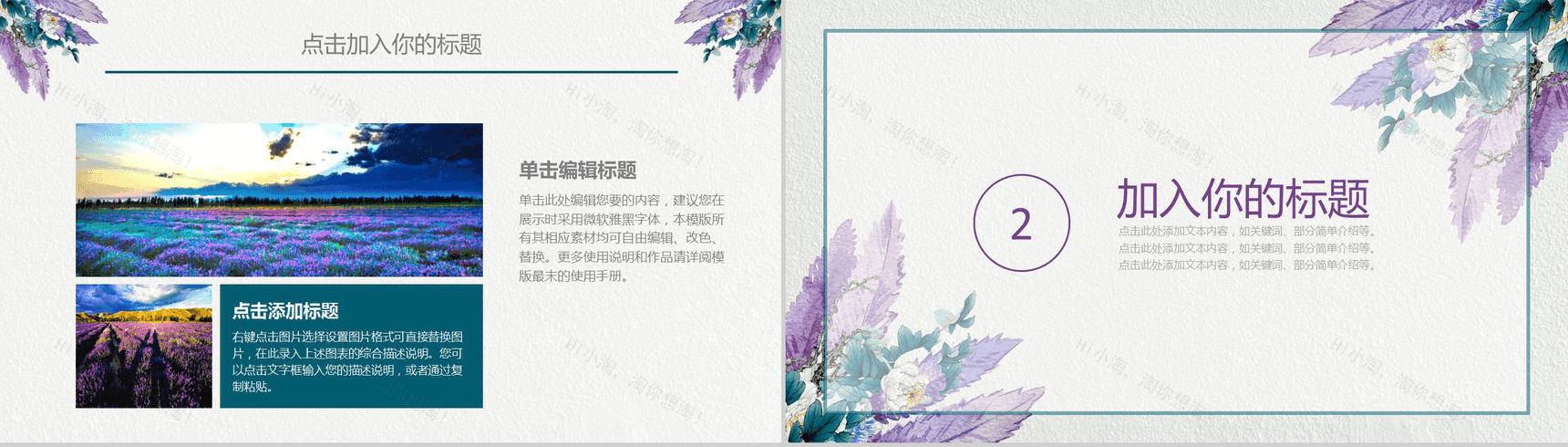 商务小清新简约汇报通用PPT模板-5