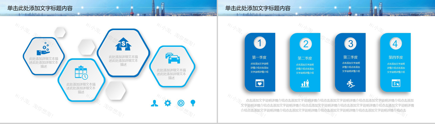 时尚简洁商务蓝色互联网公司行业数据分析工作总结工作汇报PPT模板-3