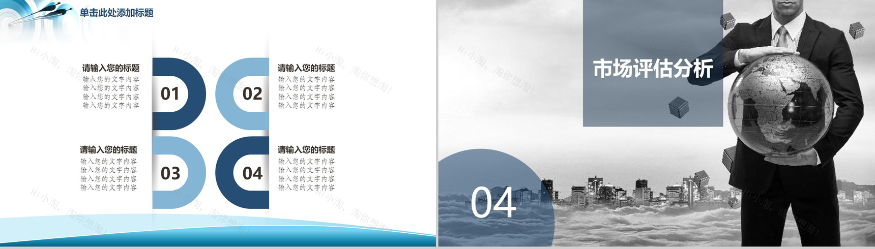 大气商务实用项目计划书工作汇报PPT模板-10