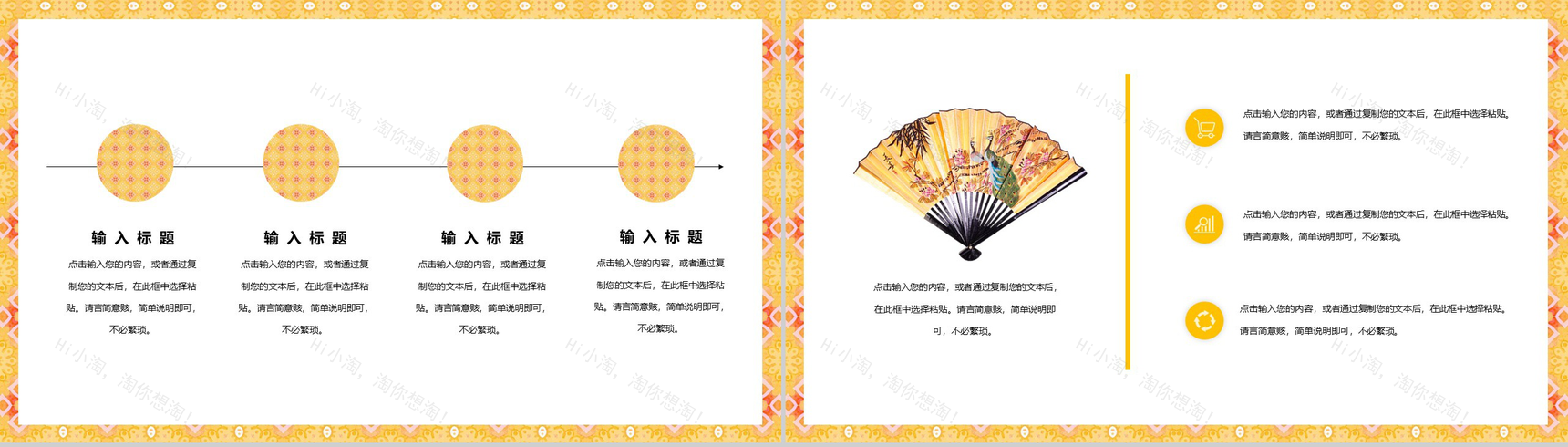 简约中国风工作总结PPT模板-3
