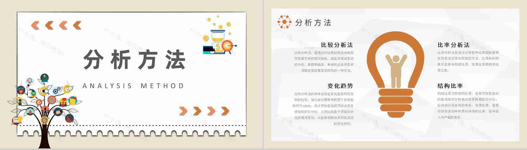 月度财务管理工作汇报工作总结PPT模板-6