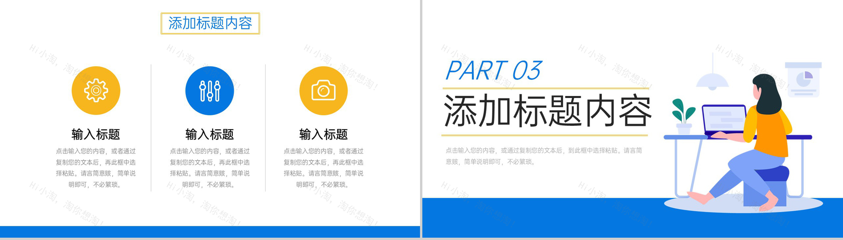 撞色扁平风部门工作月报总结项目计划汇报PPT模板-6