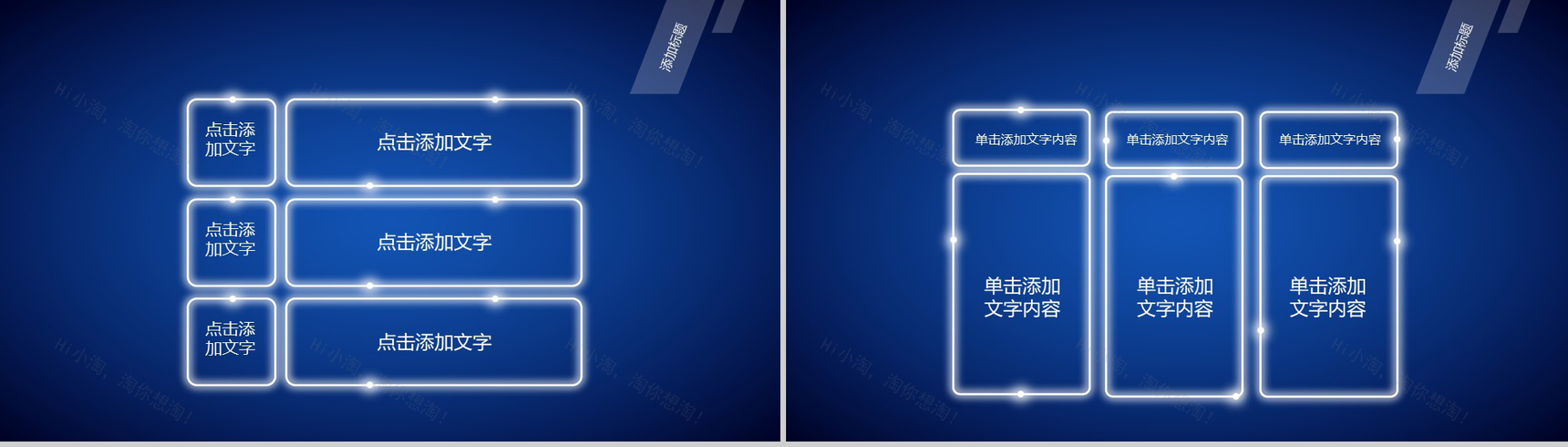 蓝色高新科技商务个人工作总结汇报PPT模板-11