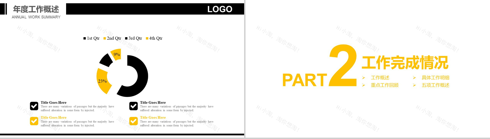 实用简约商务工地安全施工安全生产汇报PPT模板-5