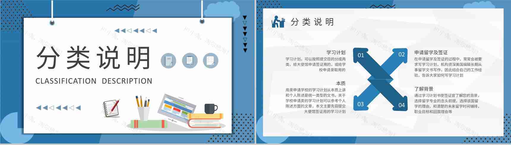 大学生新学期学习计划安排专业课程学习规划总结PPT模板-7