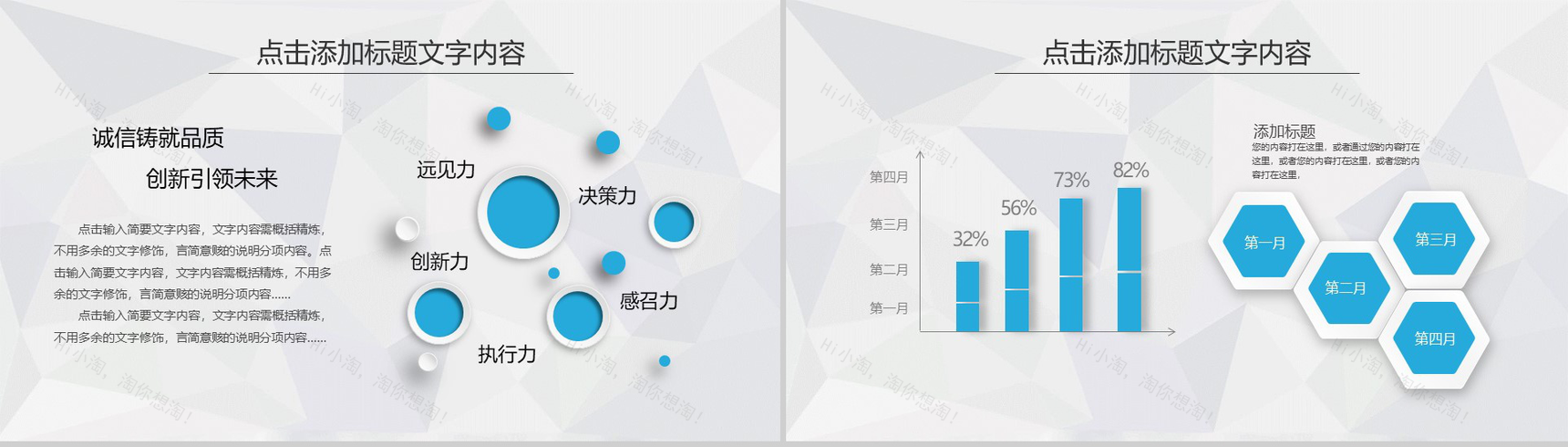 简约微立体蓝色大气商务实习转正述职报告年终总结PPT模板-12