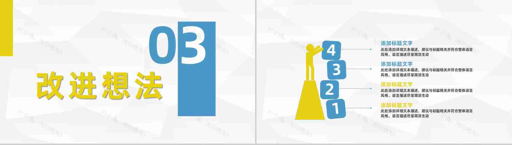 企业财务预算报表梳理公司财政收入情况总结汇报通用PPT模板-7