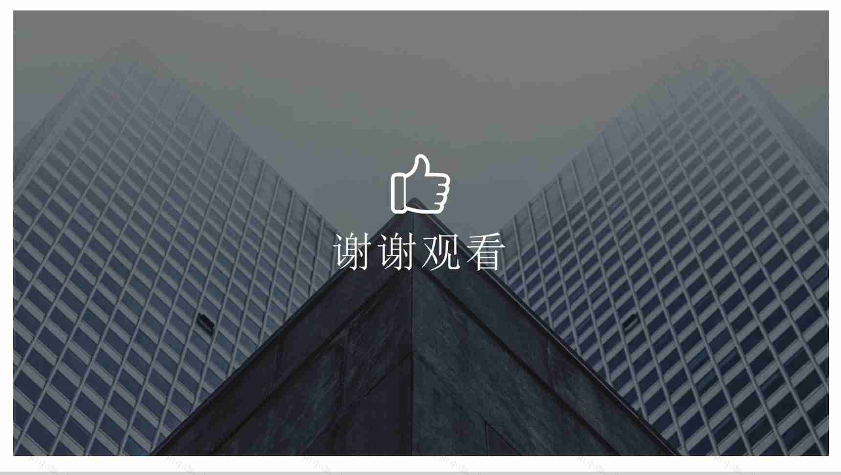 时尚创意极简风PPT模板-11