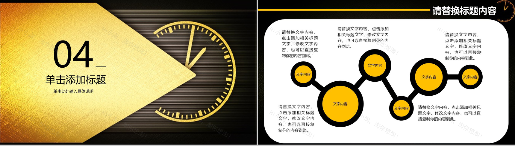 金色高端大气时间管理培训PPT模板-11