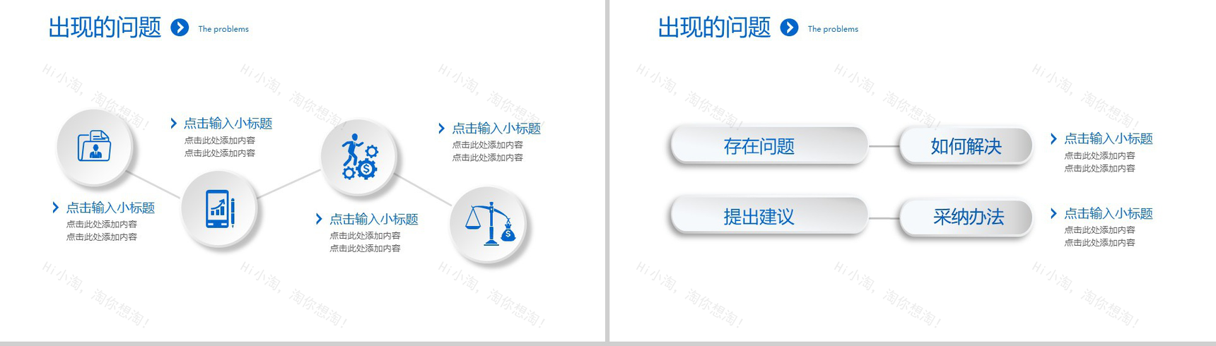 大气商务工作计划总结汇报实习述职报告PPT模板-10