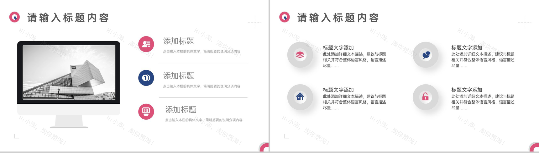 简约创意裁剪风格公司项目进展进度成果情况汇报个人思想工作汇报格式范文PPT模板-3