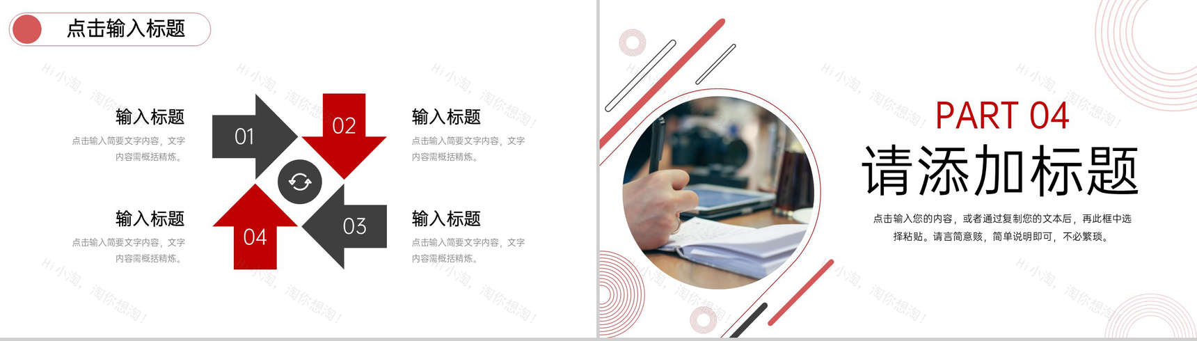 商务风公司财务报表审计工作年度总结PPT模板-8