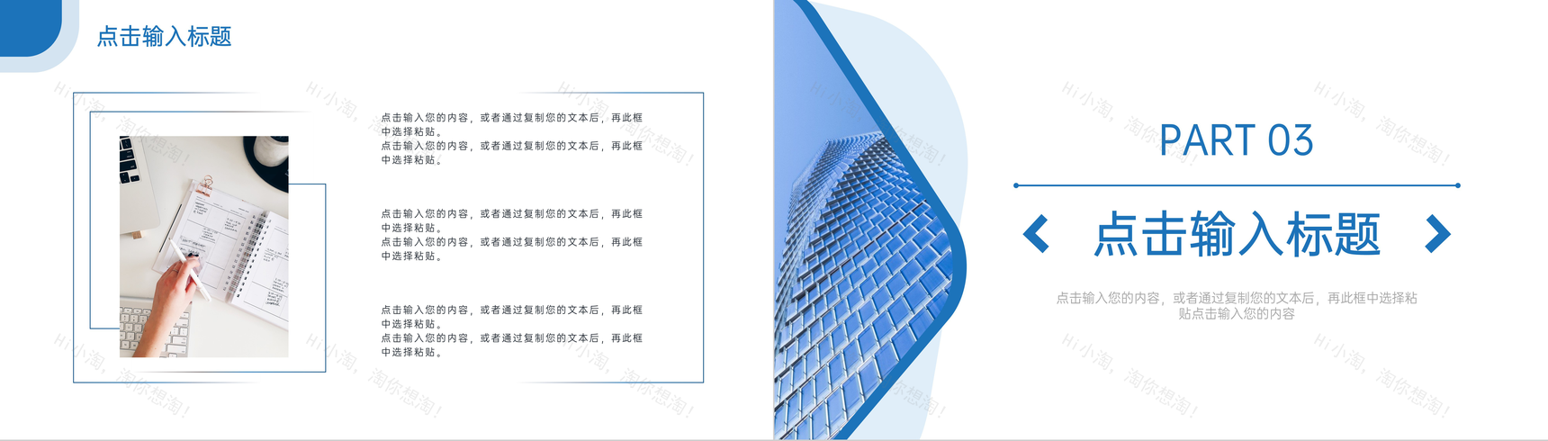 简约商务计划总结工作汇报PPT模板-6