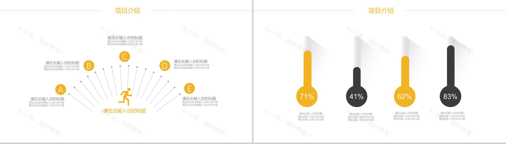 商务实用简约房地产宣传策划PPT模板-3
