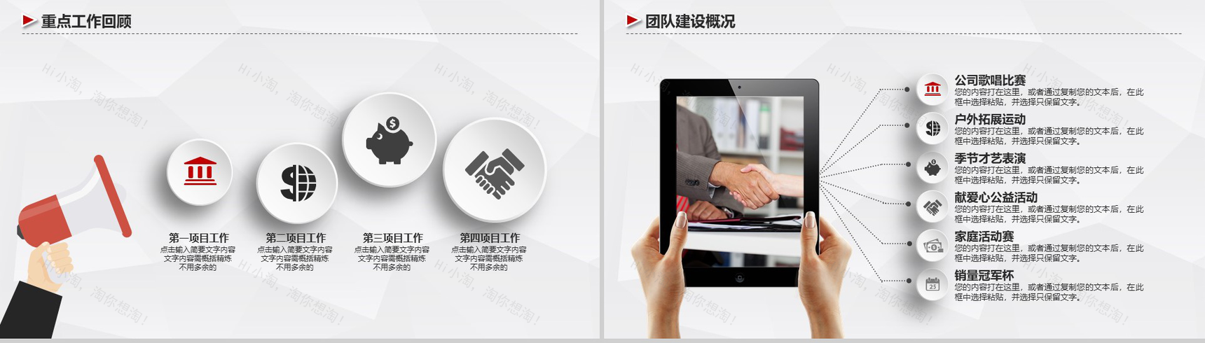 方块微立体简约述职报告个人总结PPT模板-4