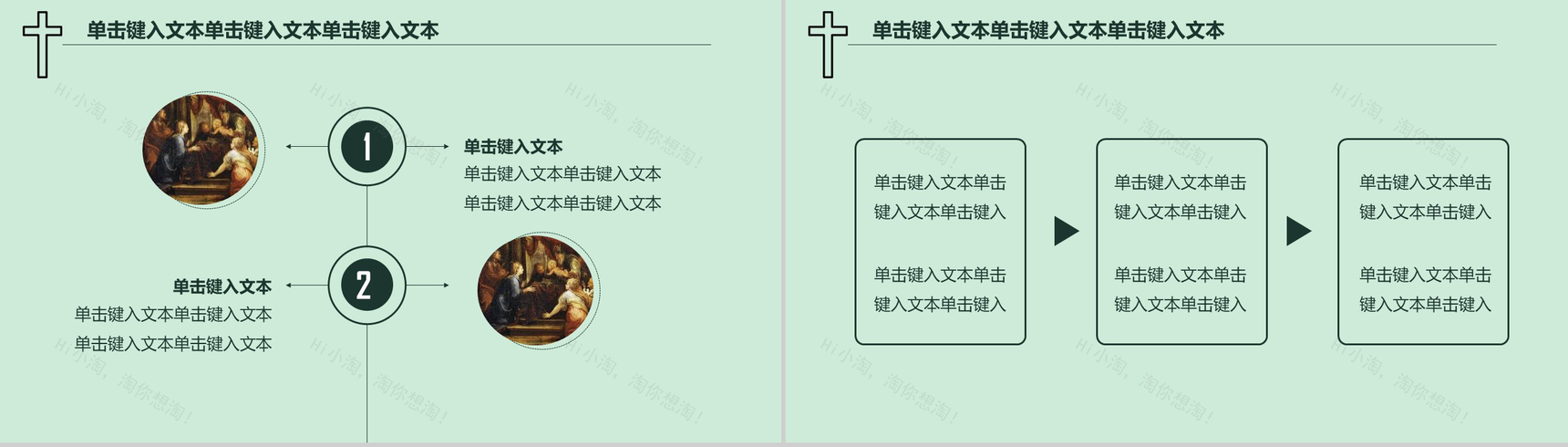 20XX基督教专用工作汇报PPT模板-10