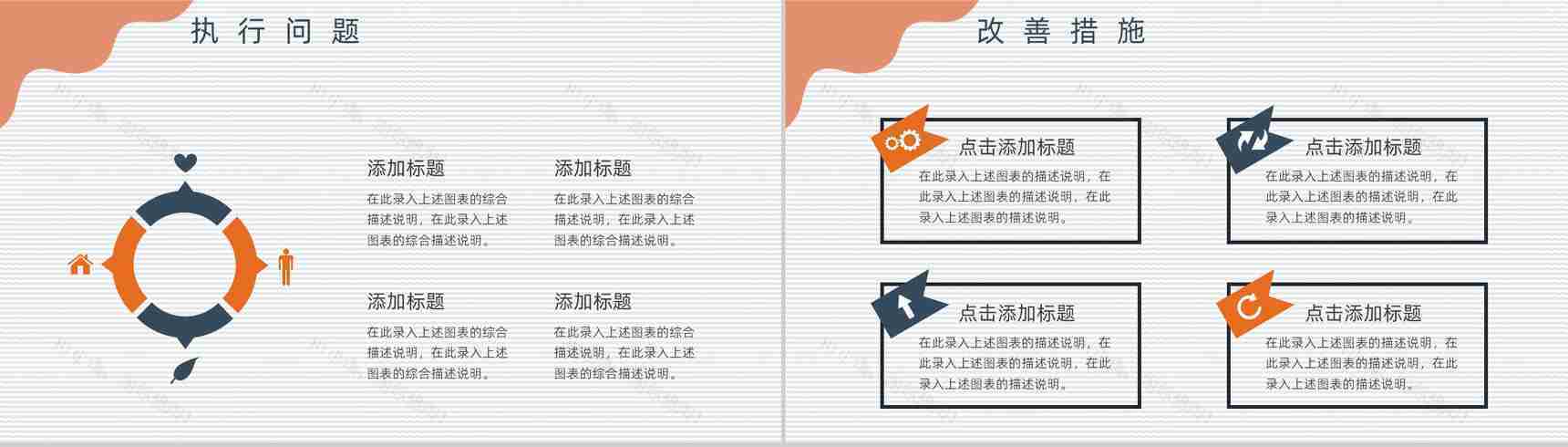 学校年度教育教学工作总结汇报教师期末个人教学成绩汇报PPT模板-9