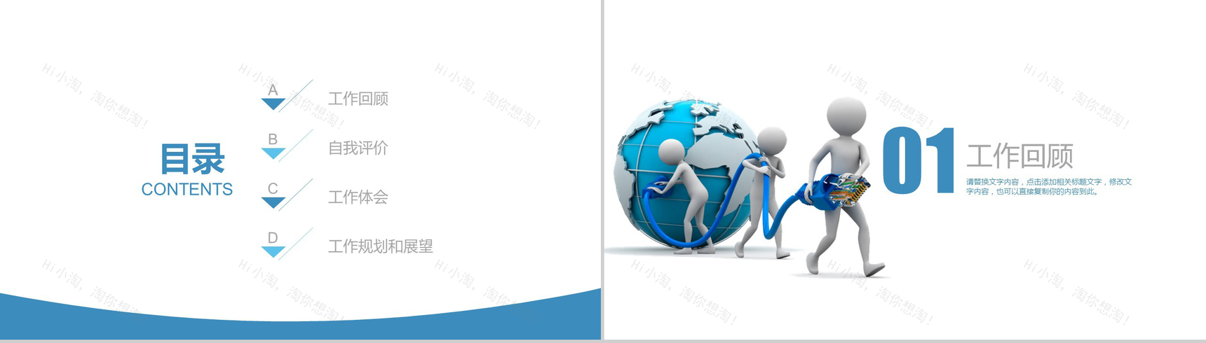 简约实用科技软件年终总结工作汇报PPT模板-2