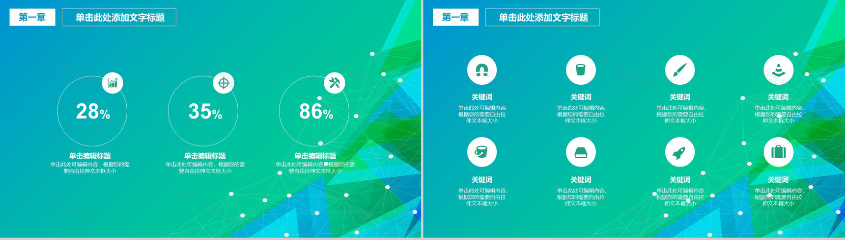 蓝绿色医护工作汇报PPT模板-3
