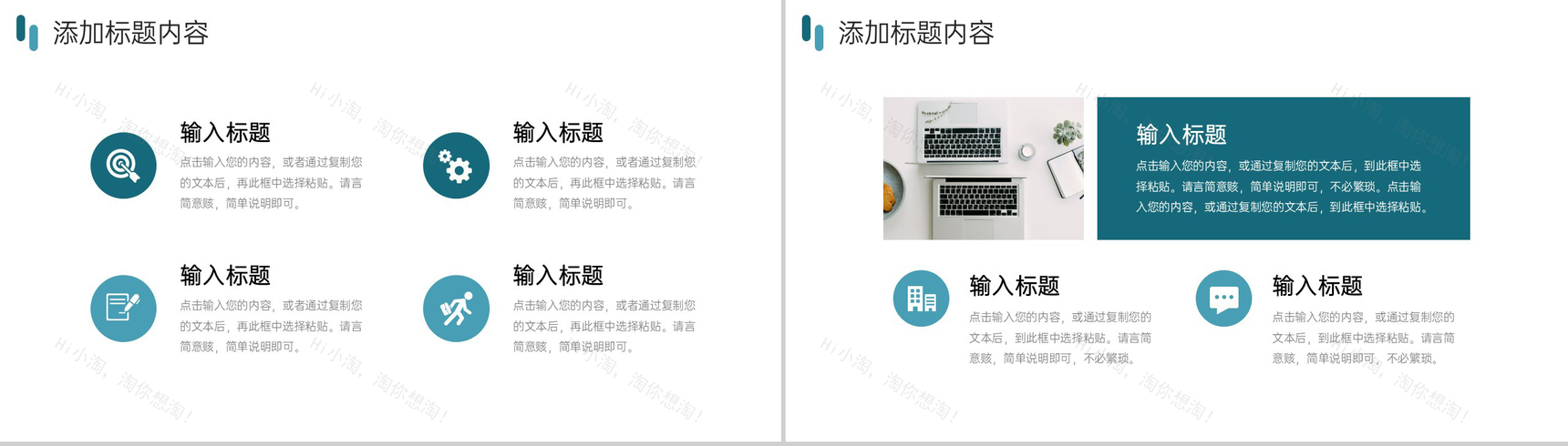 绿色简约社会实践报告假期体验活动心得PPT模板-3