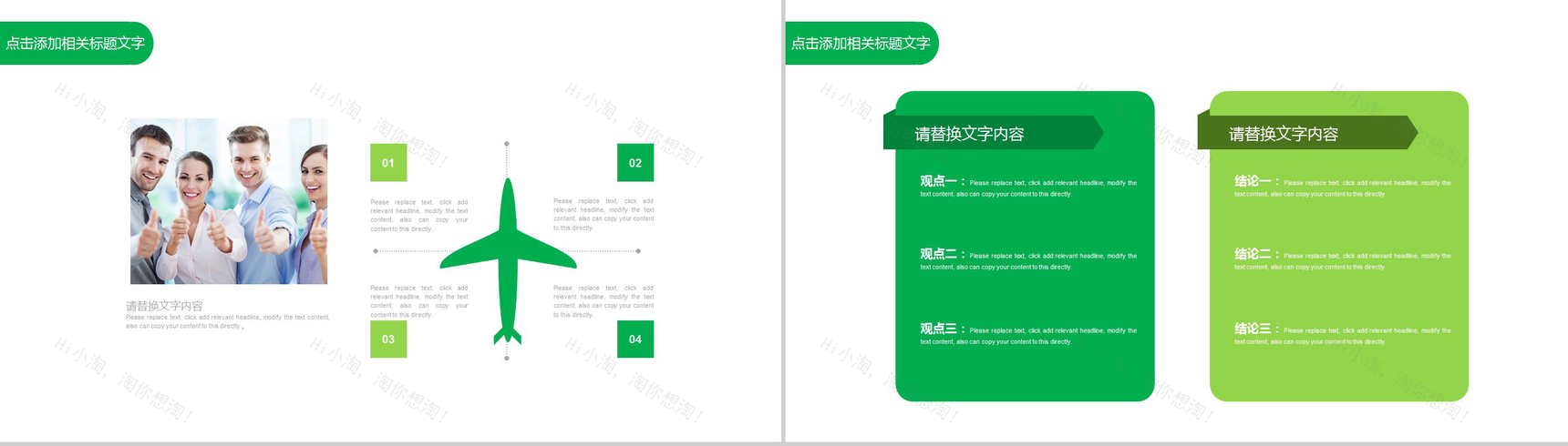 生态保护园林绿化环保行业工作总结PPT模板-4