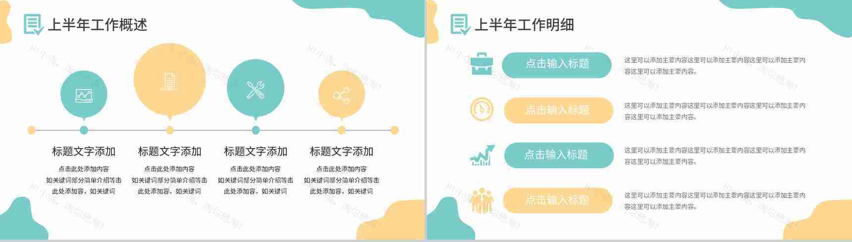 大气商务风格公司企业年终总结报告PPT模板-3